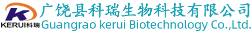 廣饒縣科瑞生物科技有限公司